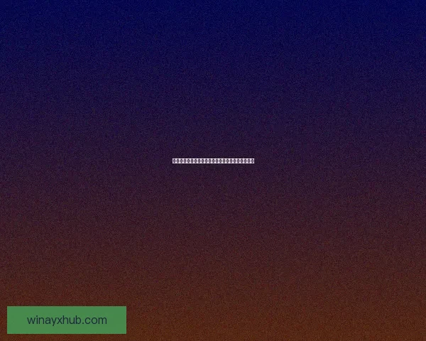世界杯足球竞猜精准分析技巧预测比赛结果数据研判